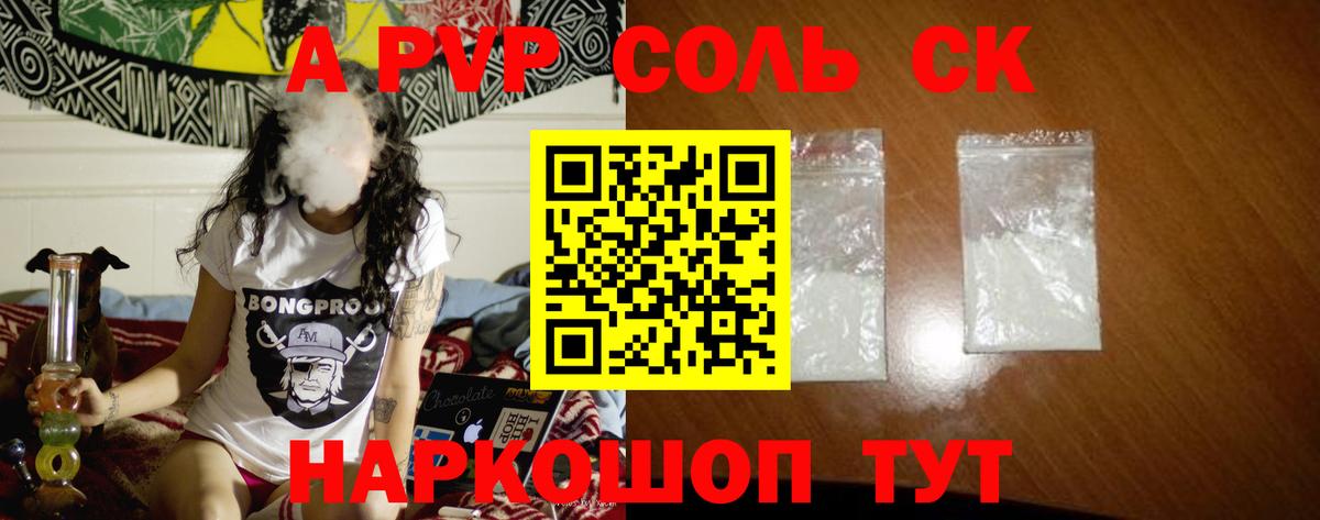 APVP мука Тверь