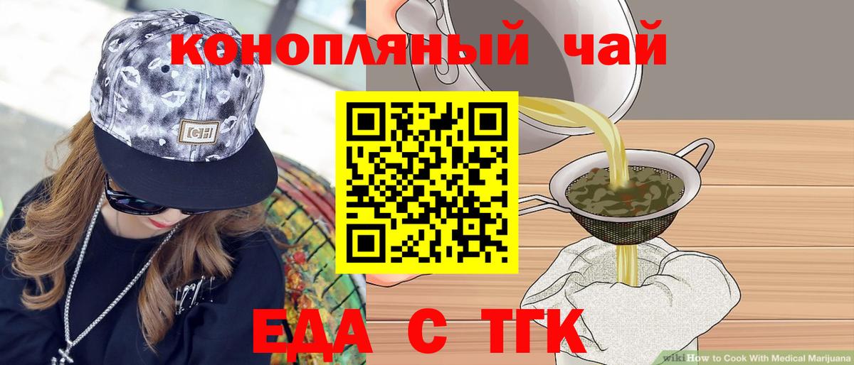 Canna-Cookies марихуана  Вход с VPN  Тверь 