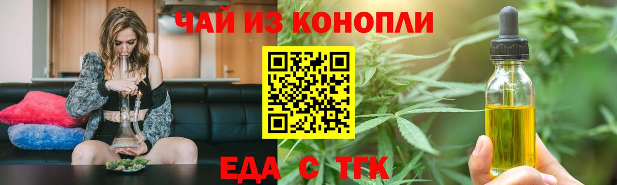 Cannafood марихуана Тверь