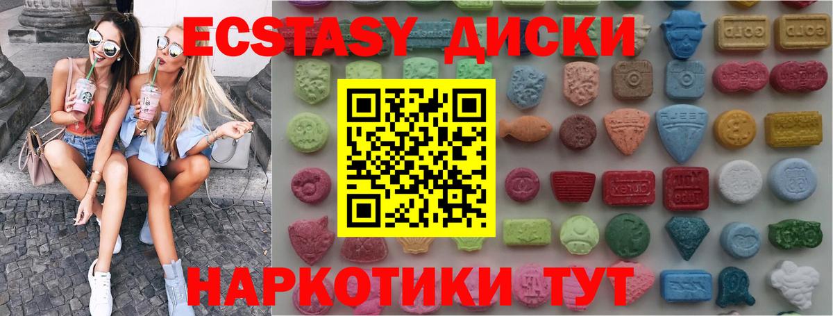 Тверь  Экстази 99%  ЭКСТАЗИ круглые  Вход с VPN 