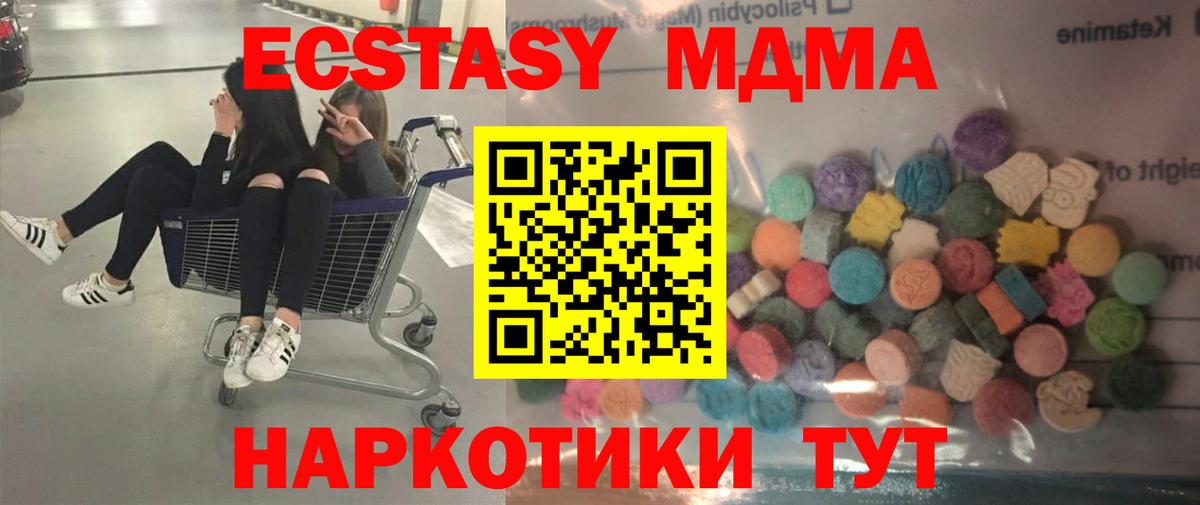 Ecstasy 250 мг Тверь