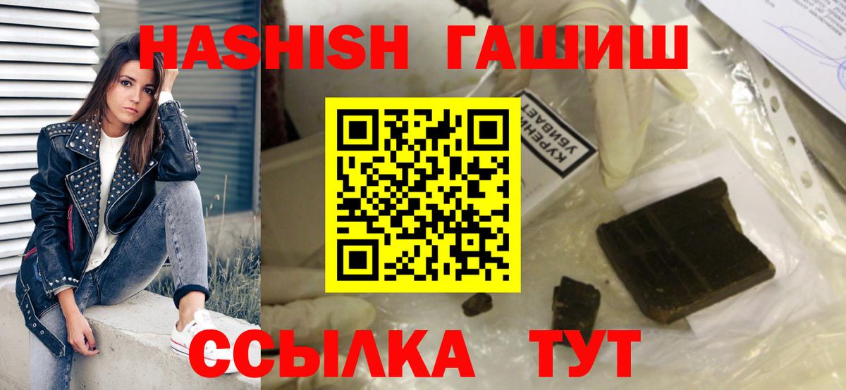 ГАШ гашик  ГАШ гарик  Вход с VPN  Тверь 