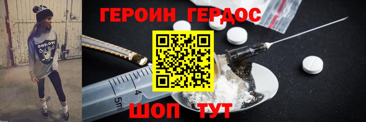 ГЕРОИН Афган  Героин  Тверь  Вход с VPN 