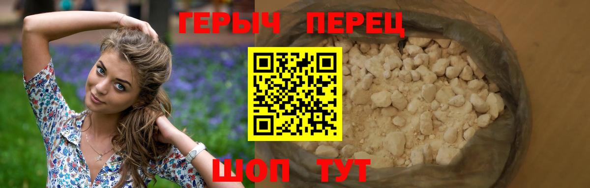 Героин VHQ Тверь