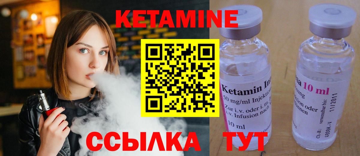 Кетамин VHQ  Вход с VPN  Тверь  Кетамин ketamine 