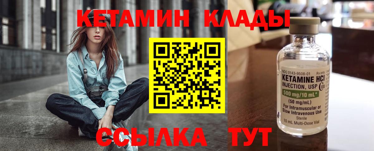 Кетамин ketamine Тверь