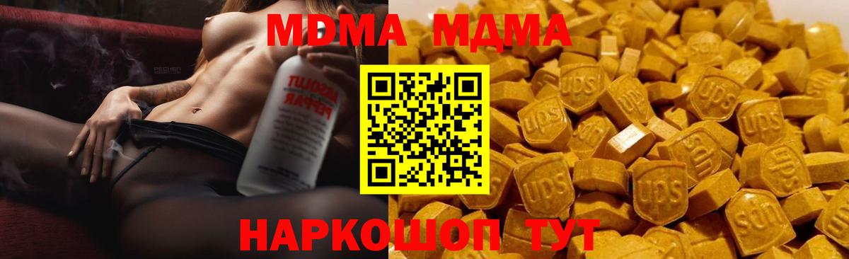 Тверь  МДМА crystal  Вход с VPN  MDMA  МДМА VHQ 