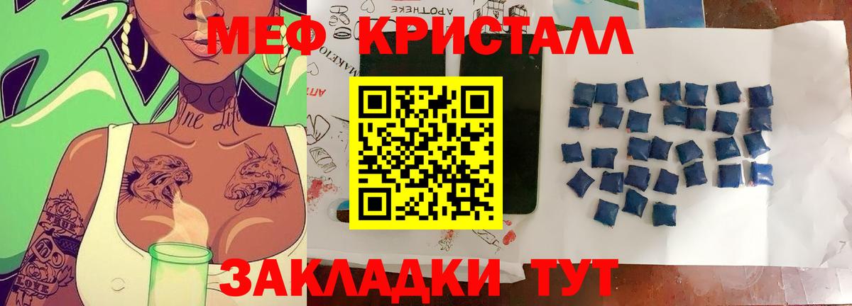 Меф  Вход с VPN  МЕФ кристаллы  Тверь  МЕФ кристаллы 