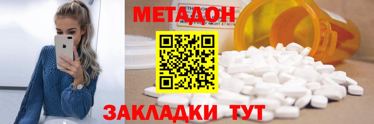 Метадон VHQ  Вход с VPN  Тверь  МЕТАДОН VHQ 