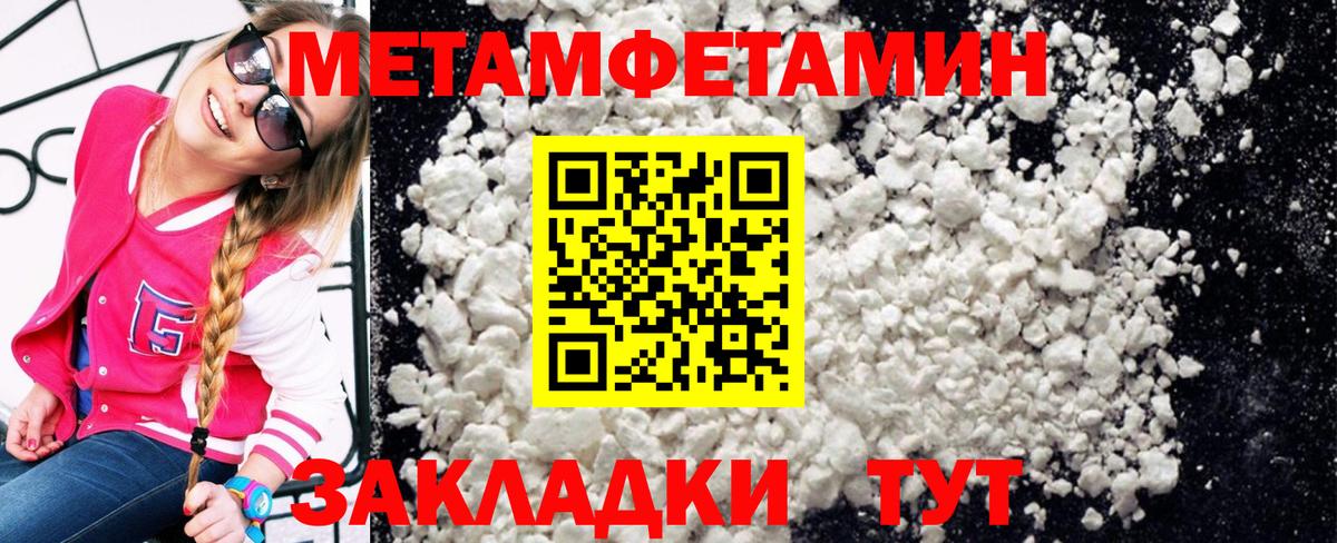 Метамфетамин винт Тверь