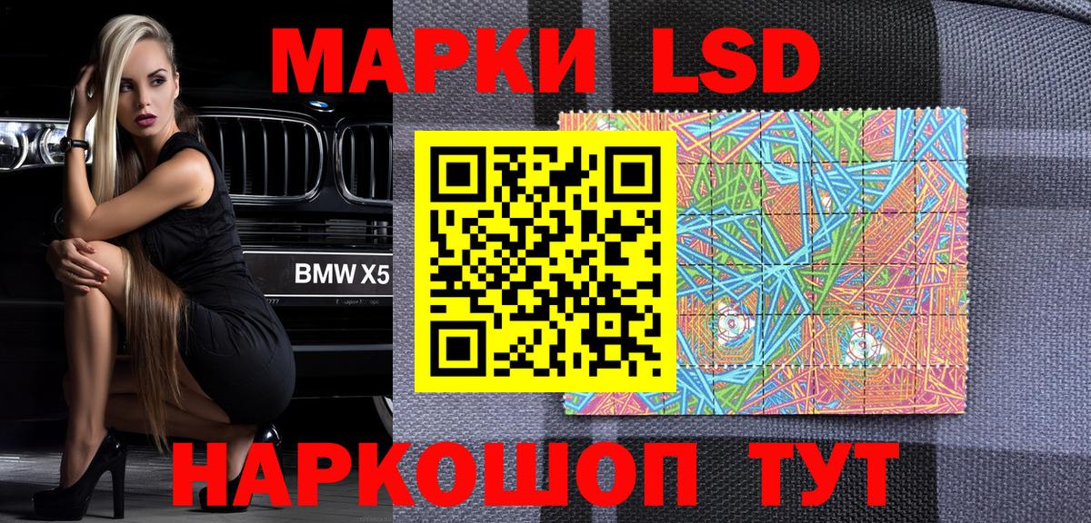 Наркотические марки 1,5мг Тверь