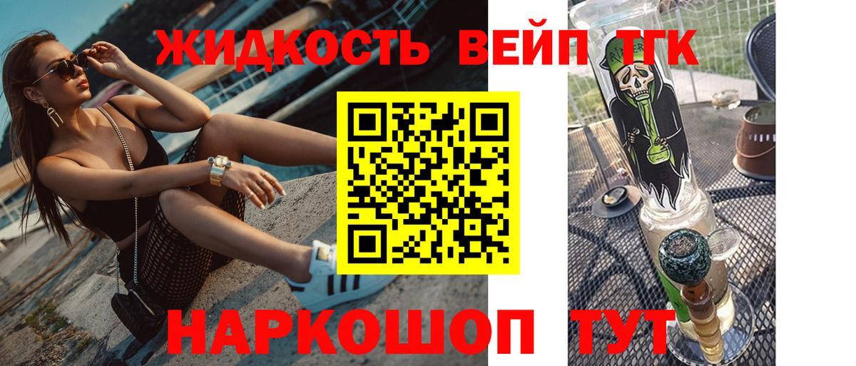 Тверь  ТГК жижа  Вход с VPN 